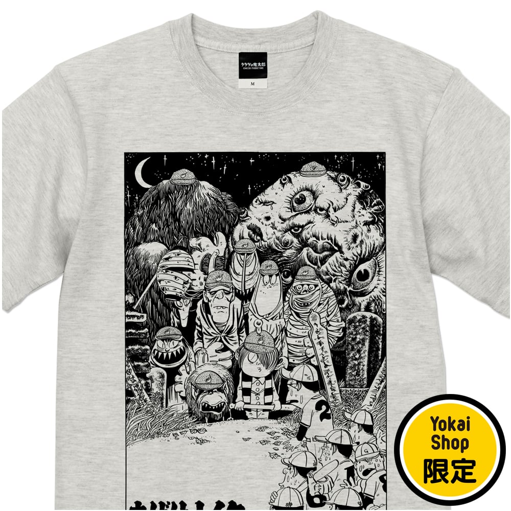YokaiShop限定Ver］墓場の鬼太郎 おばけナイター T-Shirts Color