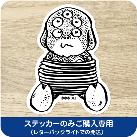 水木しげる コレクション ステッカー 百目 ［ステッカーのみご購入専用］