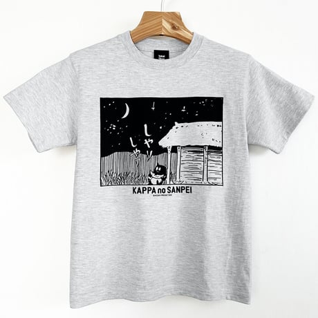 〔予約販売2026年8月初旬～9月初旬発送予定〕河童の三平 しゃりしゃり T-Shirts Color  アッシュ
