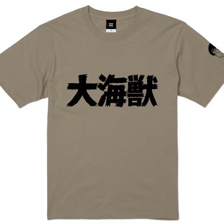 〔予約販売2026年7月初旬～8月初旬発送予定〕［YokaiShop限定Ver］墓場の鬼太郎 大海獣 T-Shirts Color  カーキ