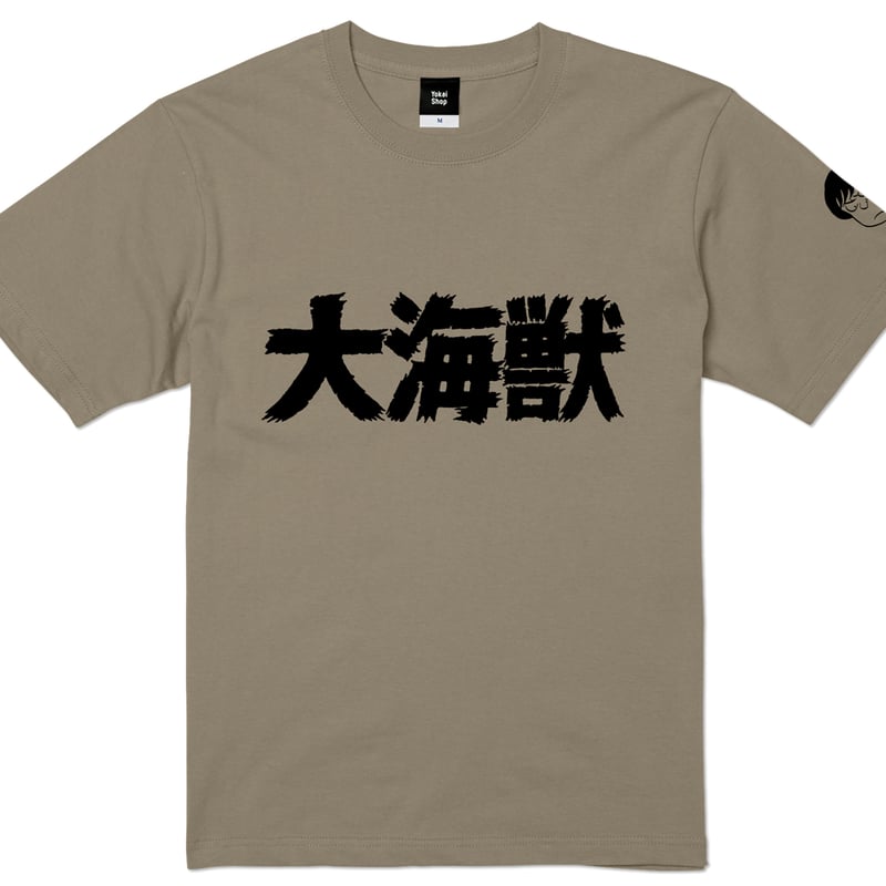 YokaiShop限定Ver］墓場の鬼太郎 大海獣 T-Shirts Color カーキ