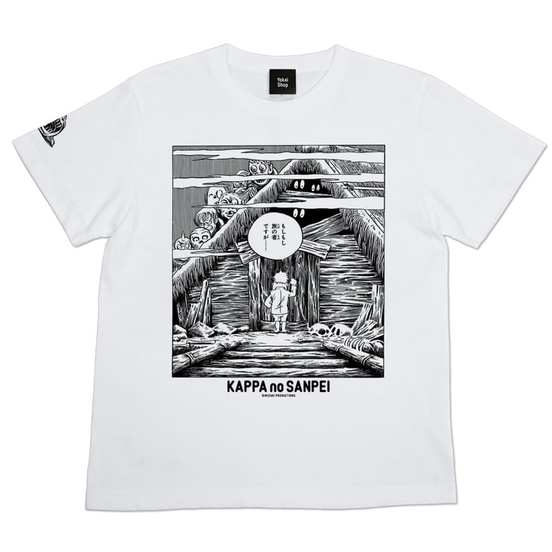 河童の三平 もしもし旅の者ですが T-Shirts Color ホワイト | Yokai-Shop