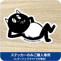 水木しげる コレクション ステッカー 河童の三平 うたたね［ステッカーのみご購入専用］