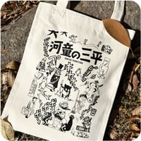 〔予約販売2023年10月中旬～11月初旬発送予定〕河童の三平 キャンバス トート Color ナチュラル