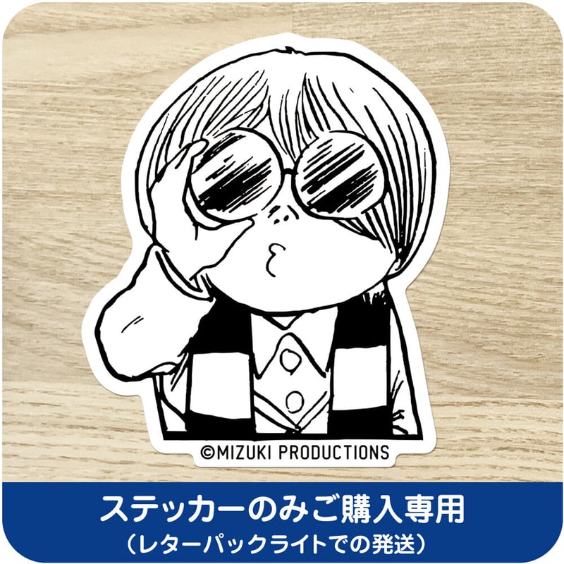 水木しげる コレクション ステッカー 鬼太郎 めがね ［ステッカーのみ