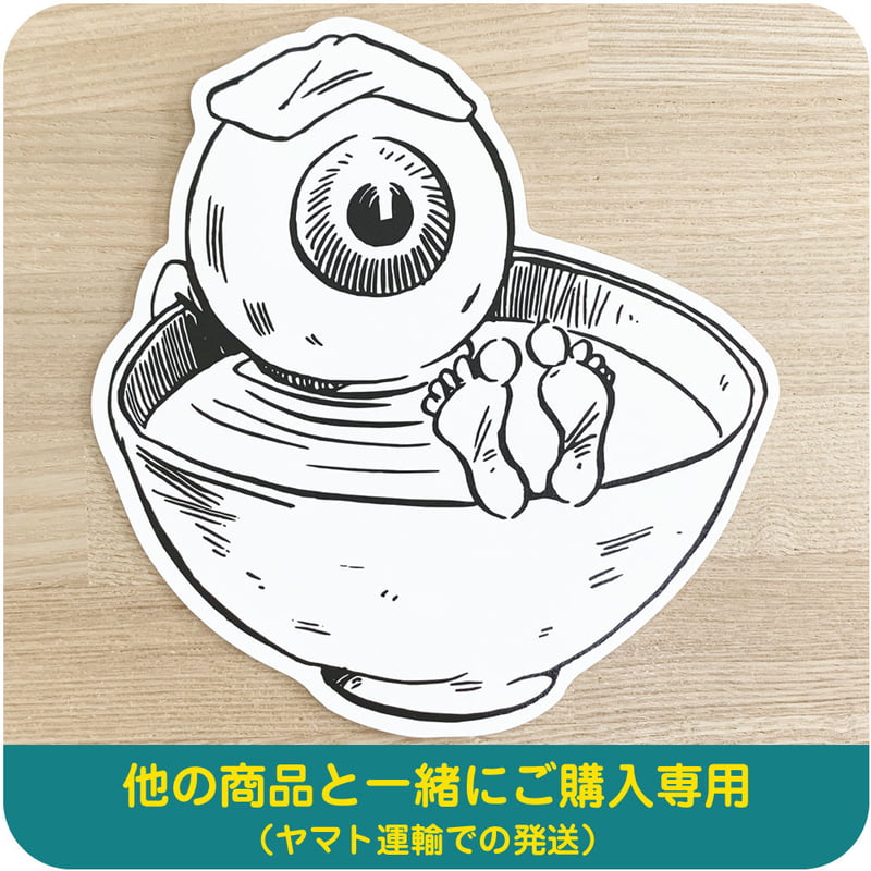 水木しげる コレクション ポストカード 目玉おやじ [他の商品と 水木しげる コレクション ポストカード 目玉おやじ [他の商品と