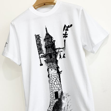 〔2023年3月15日から順次発送〕［YokaiShop限定Ver］墓場の鬼太郎 妖怪城 T-Shirts Color  ホワイト