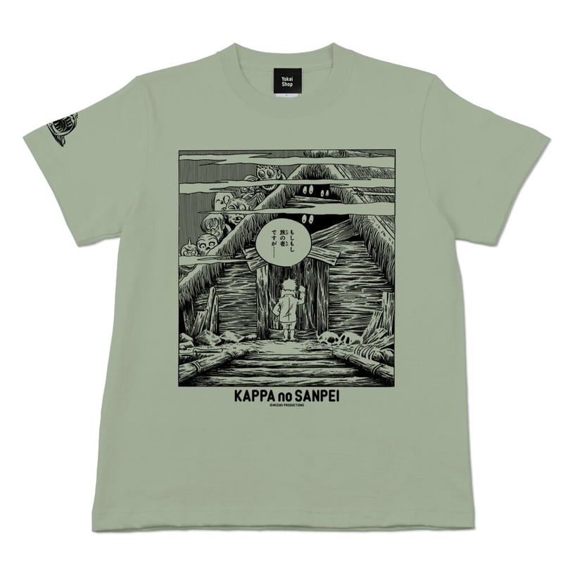 河童の三平 もしもし旅の者ですが T-Shirts Color わさび | Yokai-Shop