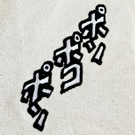 河童の三平 刺繍 トートバッグ Color ブラウン
