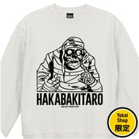 〔2026年6月6日から順次発送〕［YokaiShop限定Ver］墓場鬼太郎 お父さん スウェットシャツ Color  オフホワイト