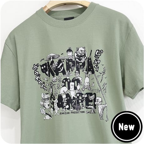 河童の三平  T-Shirts Color わさび