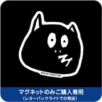 河童の三平マグネット いつかえる［マグネットのみご購入専用］