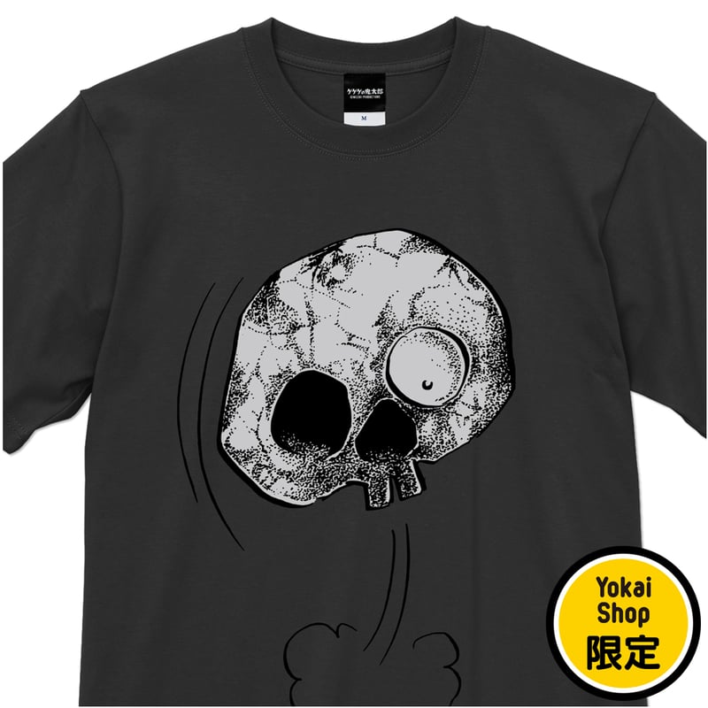 2026年6月6日から順次発送〕墓場の鬼太郎 しゃれこうべ T-Shirts Color