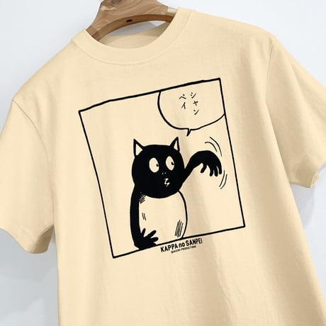河童の三平 シャンペイ T-Shirts Color  オレンジクリーム