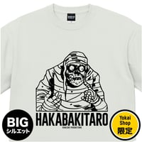 〔2026年6月6日から順次発送〕［YokaiShop限定Ver］墓場鬼太郎 お父さん ビッグシルエット T-Shirts Color フロストグレー