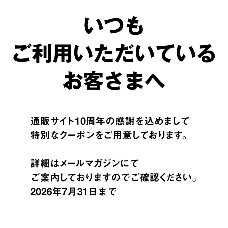にこるさま　専用ページ にこるさま 専用ページ 【公式通販】