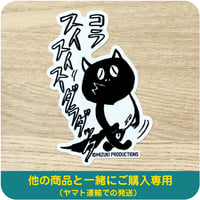 水木しげる コレクション ステッカー 河童の三平 分っちゃ ［他の商品と一緒にご購入専用］