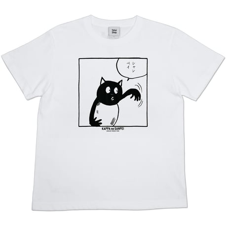 河童の三平 シャンペイ T-Shirts Color  ホワイト