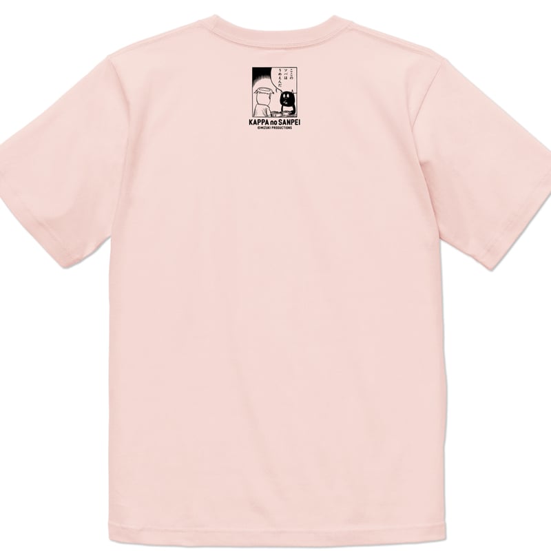 河童の三平 おいくえよ T-Shirts Color 薄桜 | Yokai-Shop