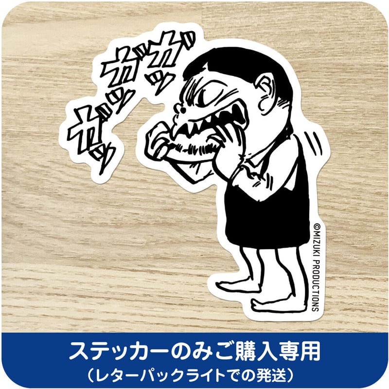 水木しげる コレクション ステッカー 猫娘 ［ステッカーのみご購入専用