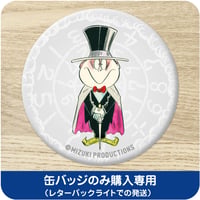 悪魔くん メフィスト2世 缶バッジ ［缶バッジのみご購入専用］