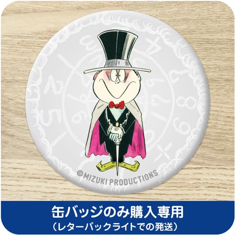 悪魔くん メフィスト2世 缶バッジ ［缶バッジのみご購入専用］