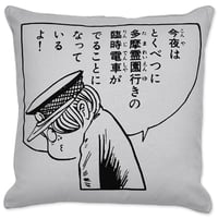 墓場の鬼太郎 ゆうれい電車 クッションカバー Color ライトグレー
