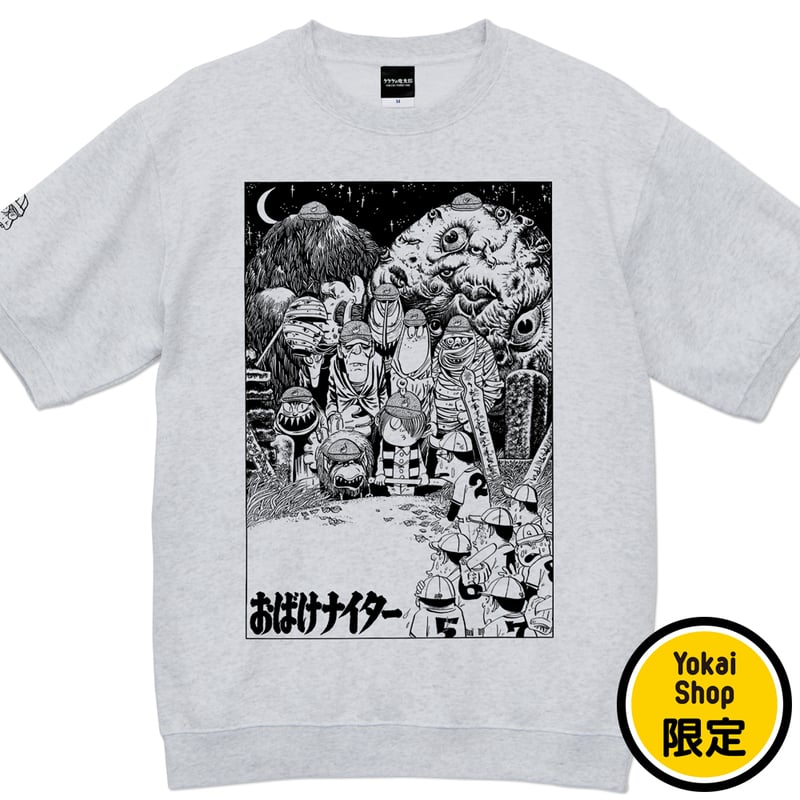YokaiShop限定Ver］墓場の鬼太郎 おばけナイター ショート