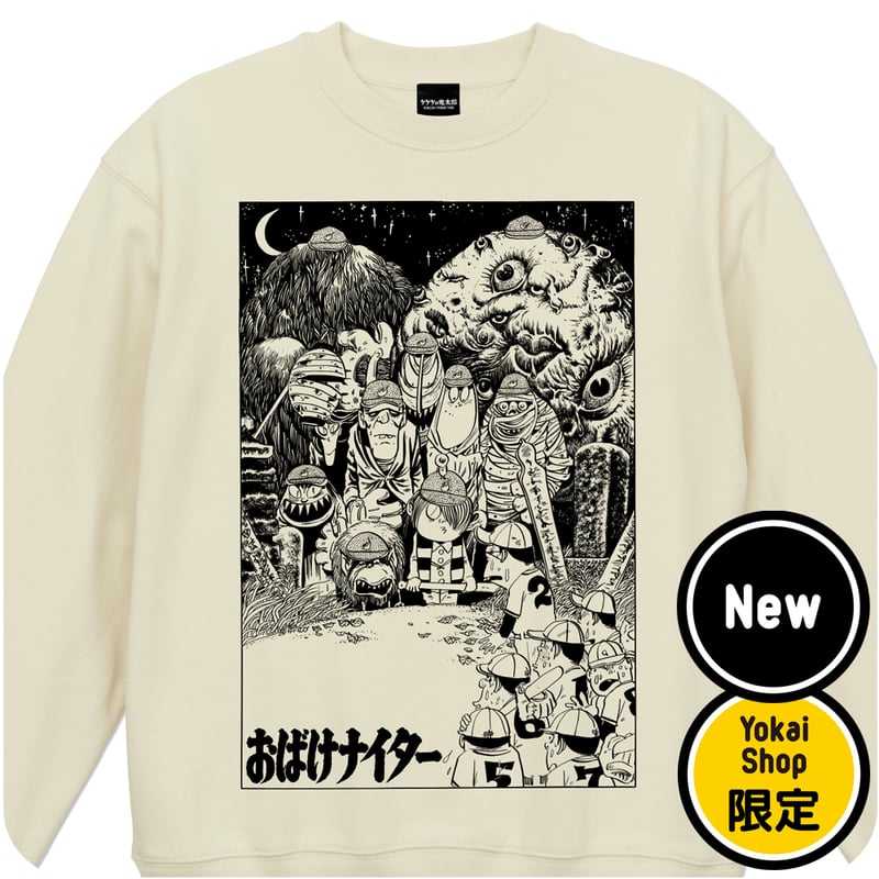 よよよ様オーダー商品 予約販売2026年1月下旬～2026年2月中旬発送予定〕［YokaiShop限定Ver