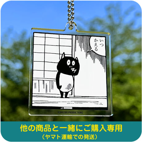 河童の三平 アクリルたぬキーホルダー （いつかえる）［他の商品と一緒にご購入専用］