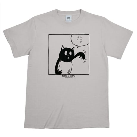 河童の三平 シャンペイ T-Shirts Color  ライトグレー