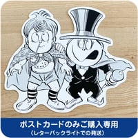 水木しげる コレクション ポストカード 悪魔くん［他の商品と