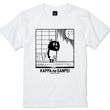 河童の三平 いつかえるコマ T-Shirts Color  ホワイト