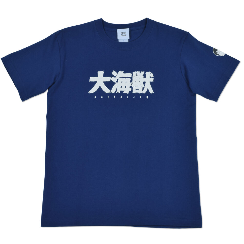 〔2023年3月15日から順次発送〕［YokaiShop限定Ver］墓場の鬼太郎 大海獣 T-Shirts Color 濃藍
