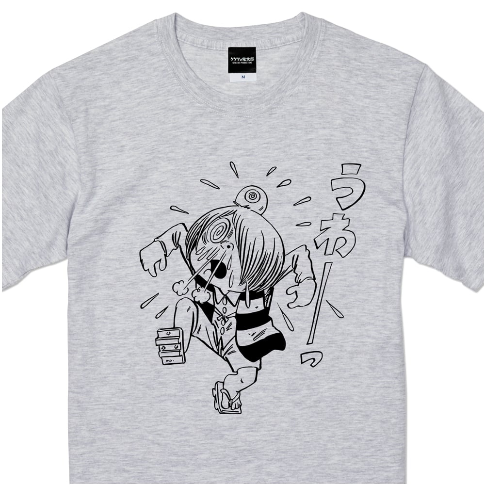 ゲゲゲの鬼太郎 うわーっ T-Shirts Color アッシュ | Yokai-Shop