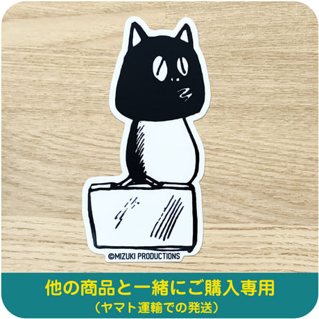 水木しげる コレクション ステッカー 河童の三平 カバン持ちたぬき［他の商品と一緒にご購入専用］