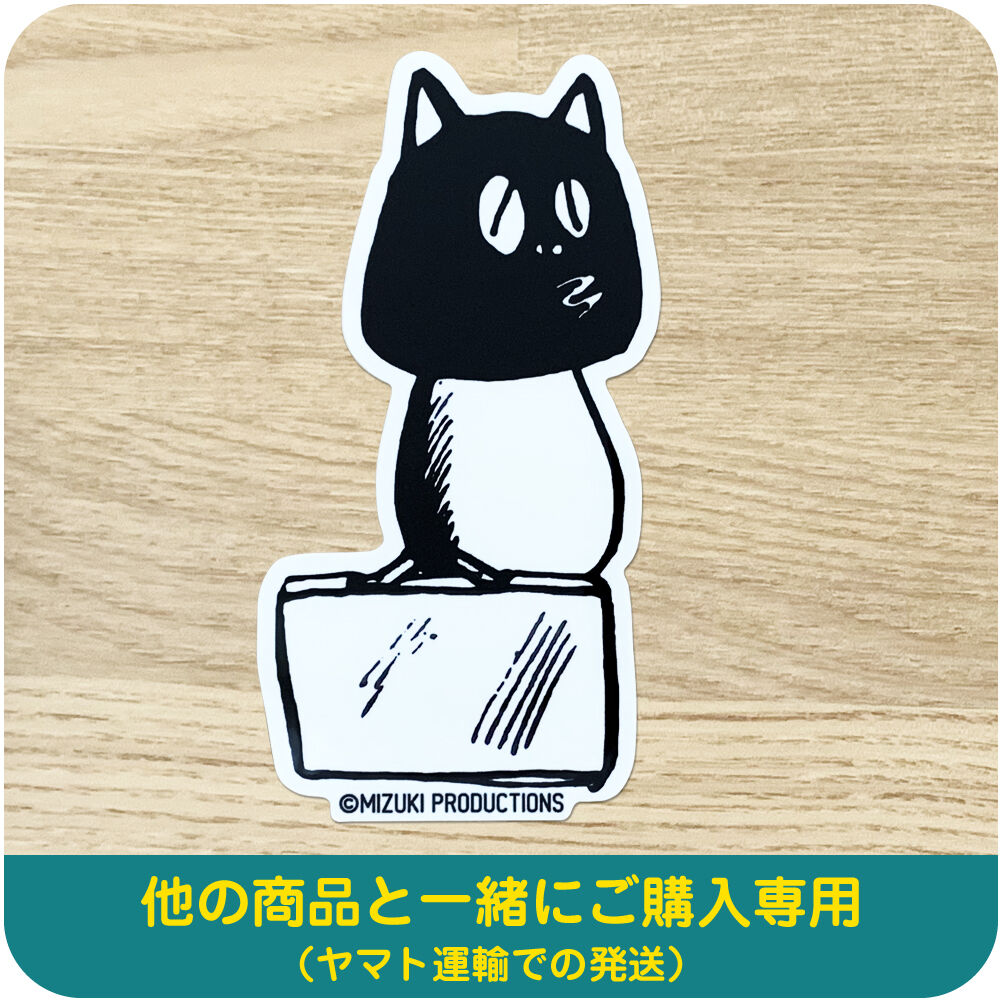 水木しげる コレクション ステッカー 河童の三平 カバン持ちたぬき［他