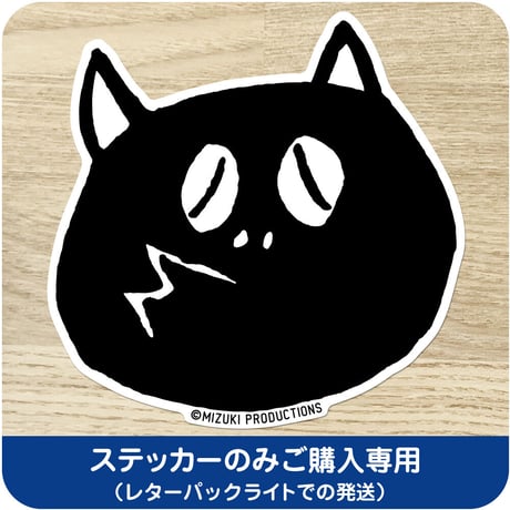 水木しげる コレクション BIG ステッカー  河童の三平 たぬき顔［ステッカーのみご購入専用］