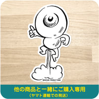 水木しげる コレクション ステッカー 目玉おやじ ジャンプ［他の商品と一緒にご購入専用］