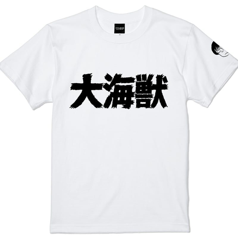 予約販売2026年7月初旬～8月初旬発送予定〕［YokaiShop限定Ver］墓場の