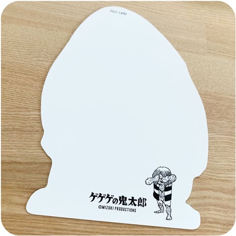 水木しげる コレクション ポストカード 大海獣［他の商品と一緒にご購入専用］