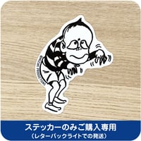 水木しげる コレクション ステッカー 悪魔くん［ステッカーのみご購入専用］