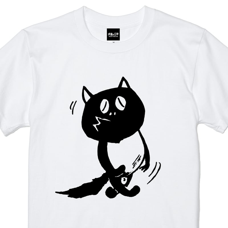 河童の三平 分っちゃいるけど T-Shirts Color ホワイト | Yokai-Shop