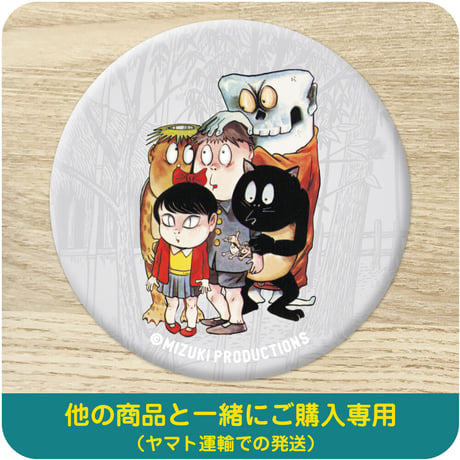 河童の三平 花子 缶バッジ［他の商品と一緒にご購入専用］
