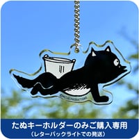 河童の三平 アクリルたぬキーホルダー （けしからんやつだ）［キーホルダーのみご購入専用］