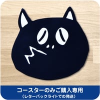 〔12月8日から順次発送〕河童の三平 ラバーコースター ［コースターのみご購入専用］