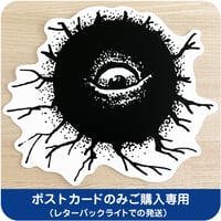 水木しげる コレクション ポストカード 悪魔くん［ポストカードのみご