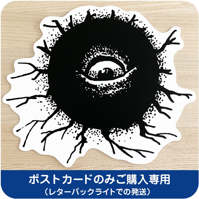 水木しげる コレクション ポストカード バックベアード ［ポストカード