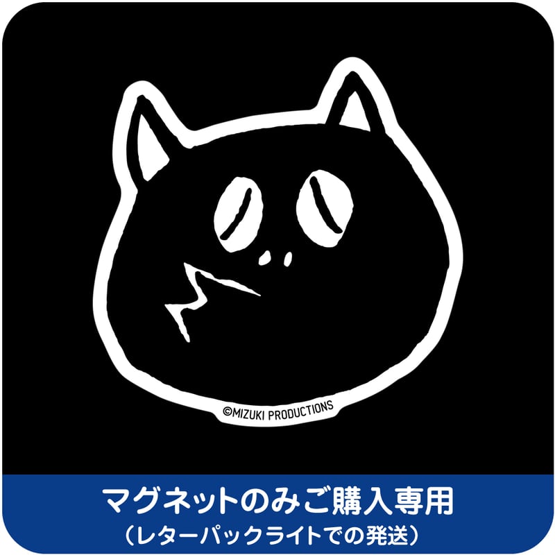 河童の三平マグネット 分かっちゃ［マグネットのみご購入専用