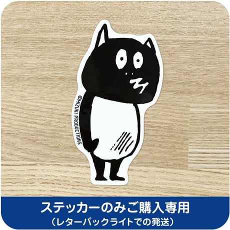 水木しげる コレクション ステッカー 河童の三平 いつかえる［ステッカーのみご購入専用］